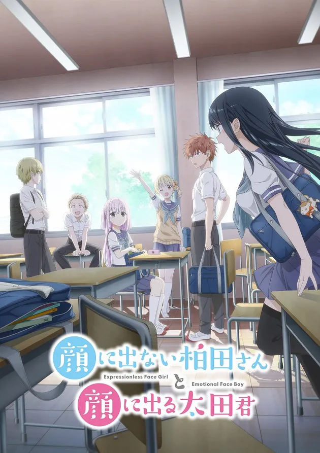 Постер аниме Безэмоциональная Касивада и эмоциональный Ота