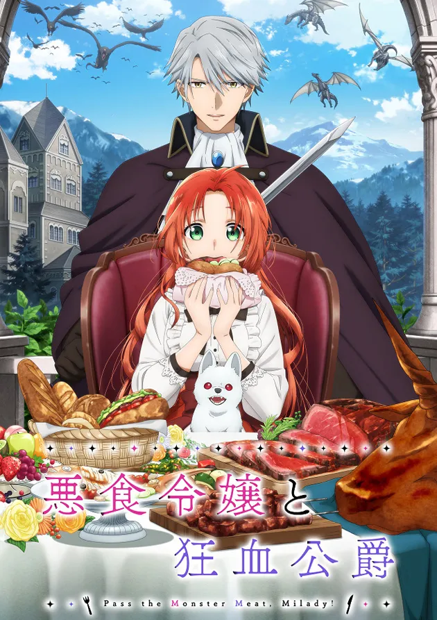 Постер аниме Леди со странным вкусом и безумный герцог