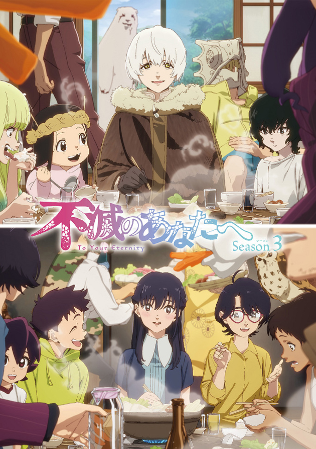 Для тебя, Бессмертный 3