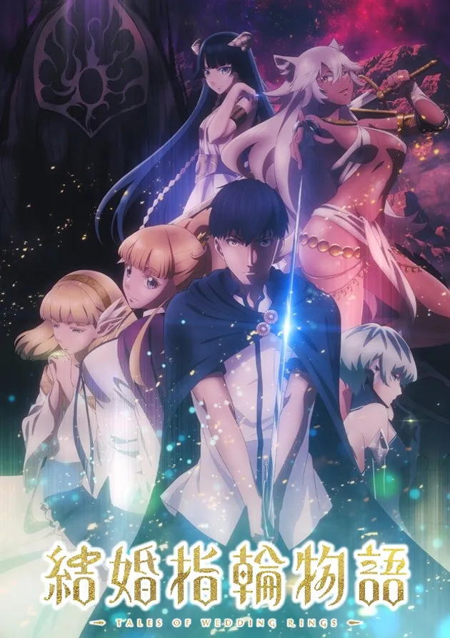 Постер аниме Сказание об обручальных кольцах
